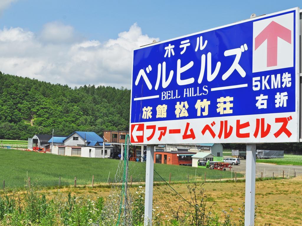 Furano Hotel Bell Hills Extérieur photo
