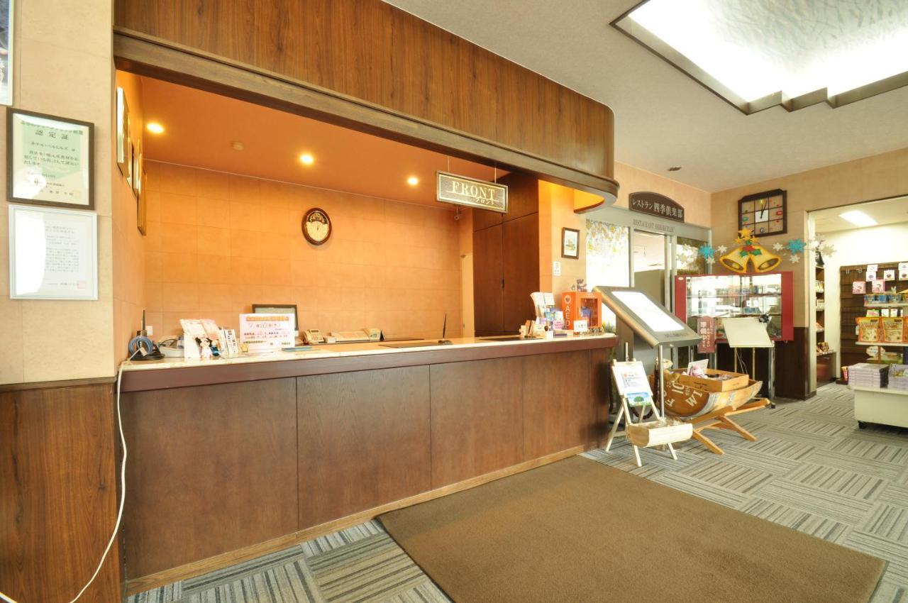 Furano Hotel Bell Hills Extérieur photo